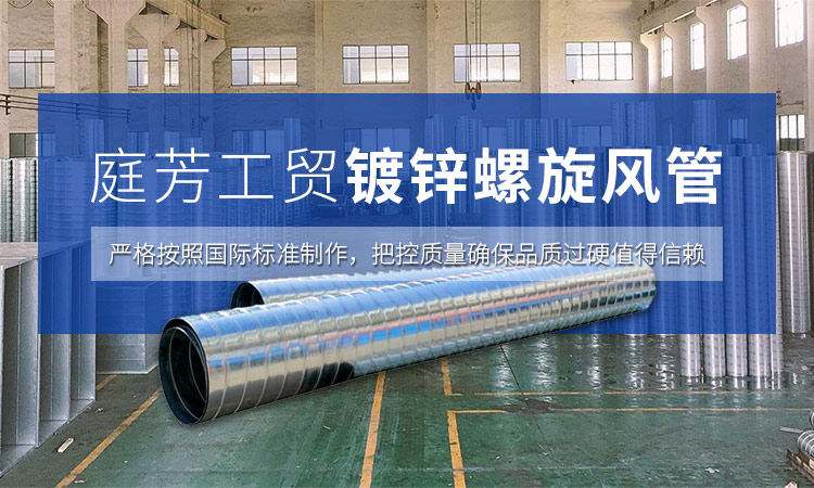 十堰通風(fēng)管道加工